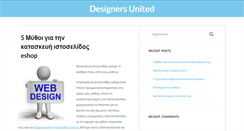 Desktop Screenshot of designersunited.gr
